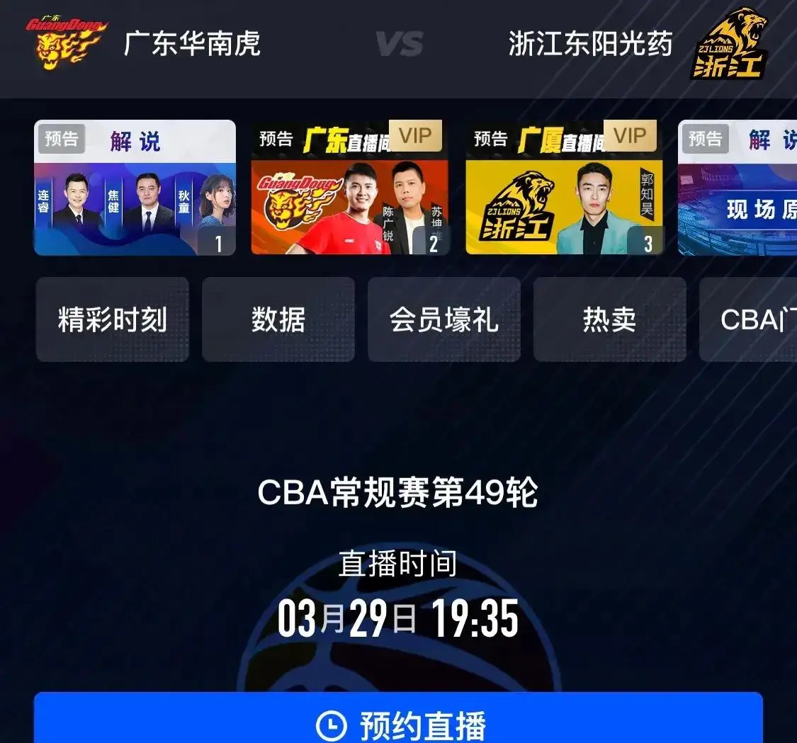 NBA直播吧：感受现场魅力，打破观赛界限