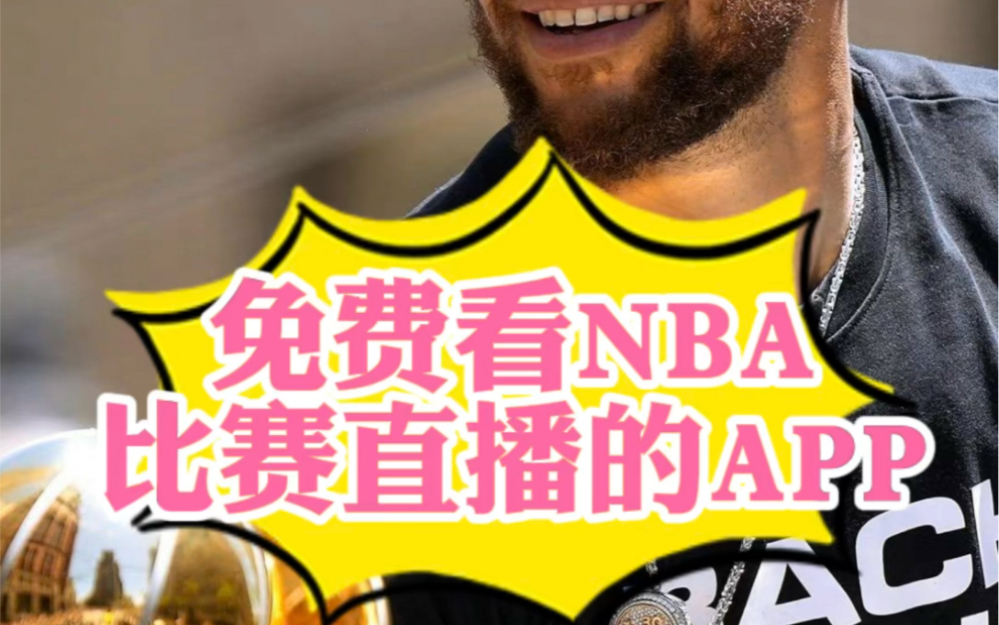 NBA泡泡赛季：免费高清直播席卷球迷，观赛体验大翻身